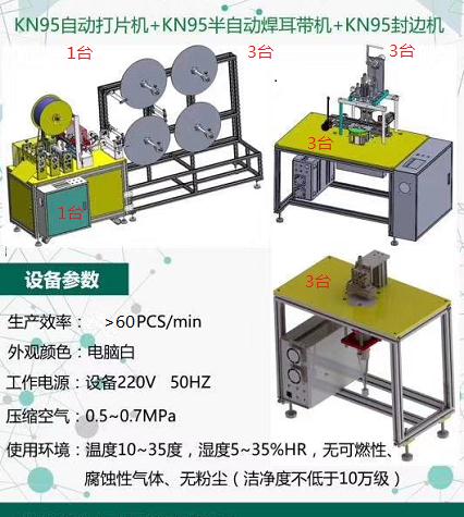 口罩機圖1.jpg